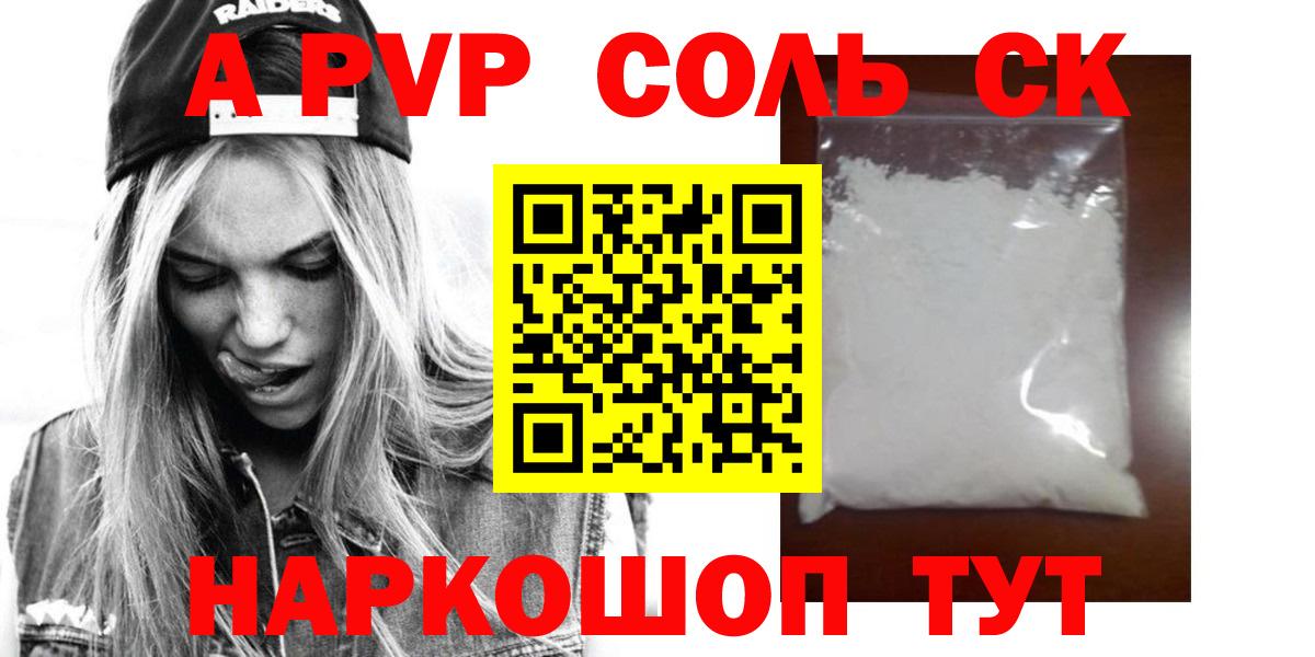 Alpha PVP Crystall Кудымкар