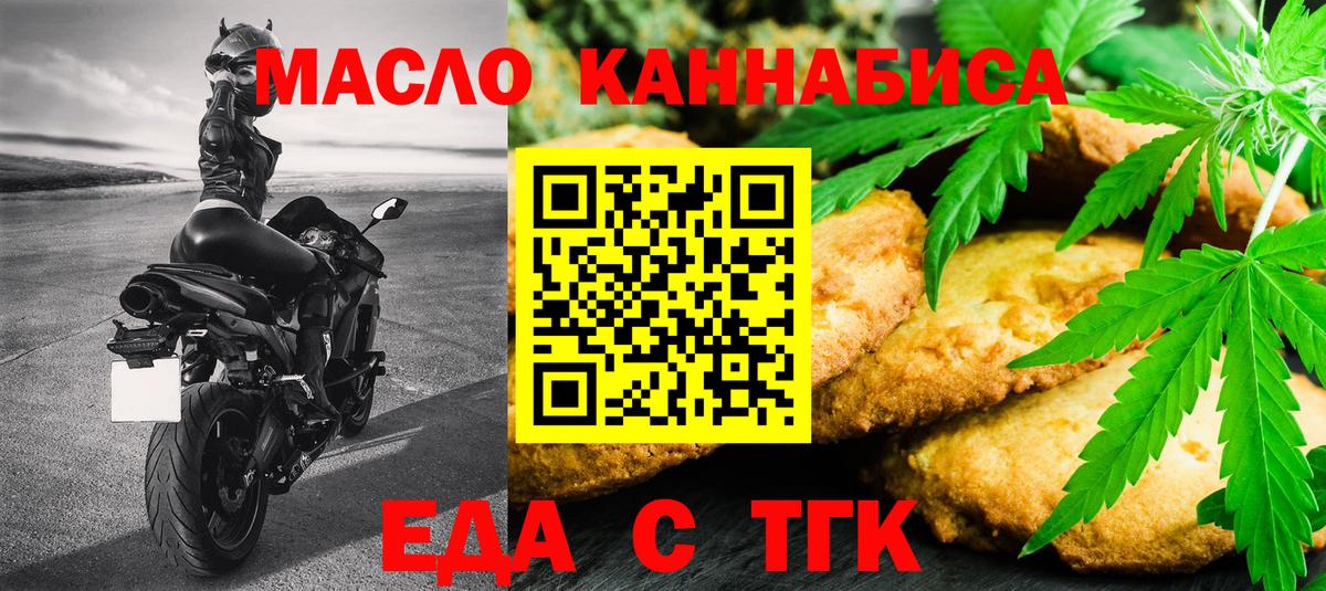 Canna-Cookies конопля  Вход с VPN  Кудымкар 