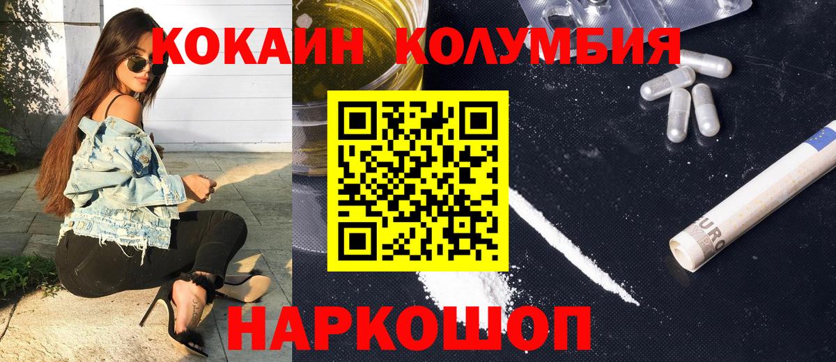 Cocaine Columbia  Вход с VPN  Кокаин  Кудымкар 