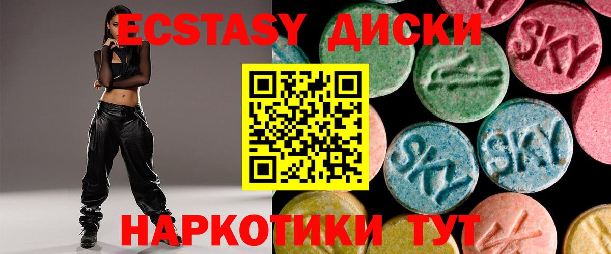 Ecstasy 99%  blacksprut ONION  Кудымкар  Вход с VPN  Экстази VHQ  Экстази 