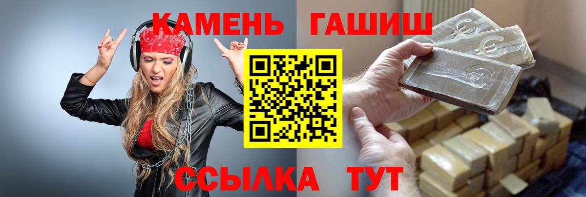 Гашиш хэш Кудымкар