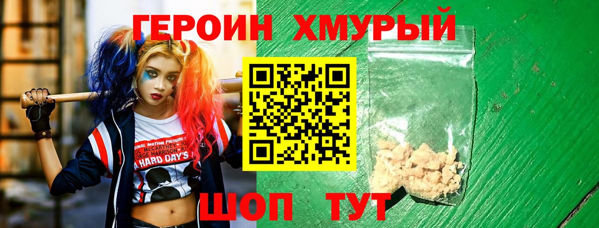 Героин  Вход с VPN  Кудымкар  Героин афганец 