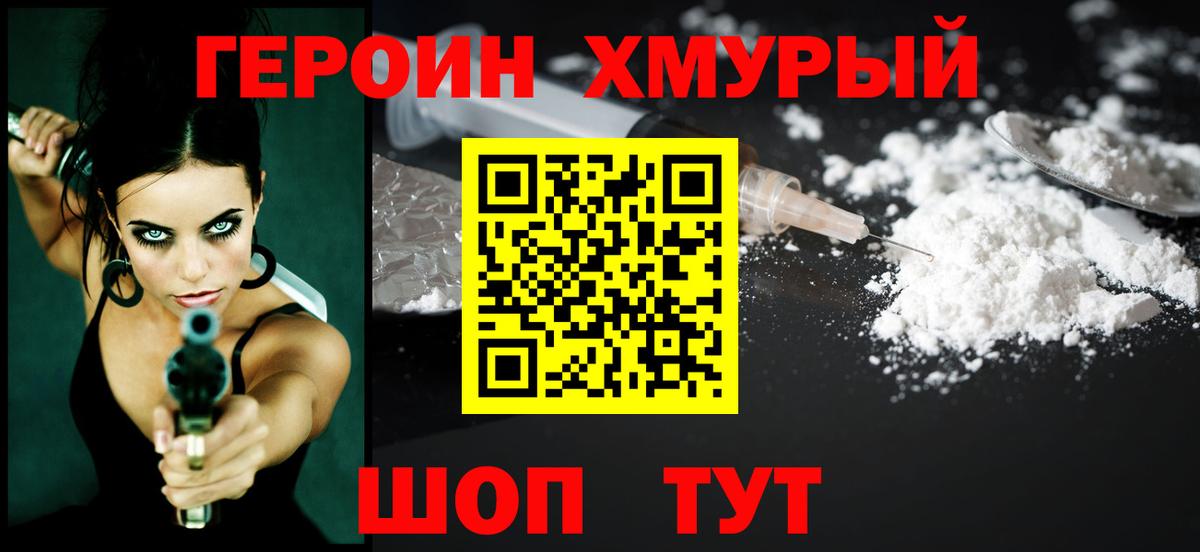Героин Афган Кудымкар