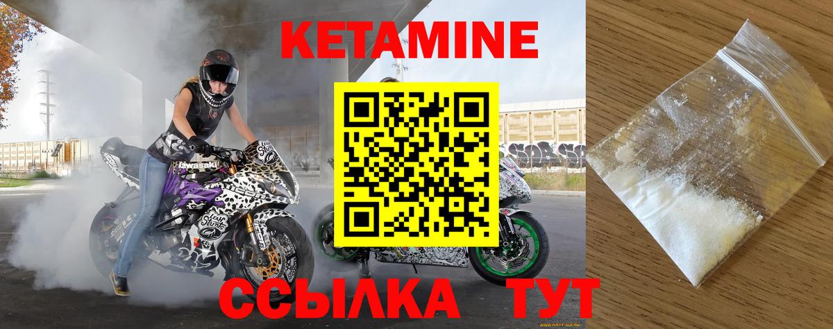 КЕТАМИН VHQ  Вход с VPN  Кетамин ketamine  Кудымкар 