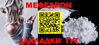 мяу мяу кристалл Кимры