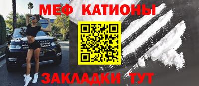 мяу мяу кристалл Кимры