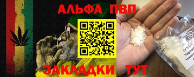 ALPHA PVP Комсомольск-на-Амуре
