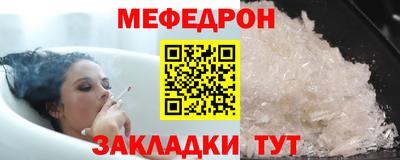 мяу мяу кристалл Кимры