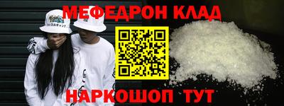 мяу мяу кристалл Кимры