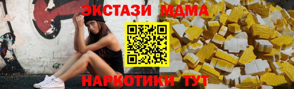 МДМА Molly Кудымкар