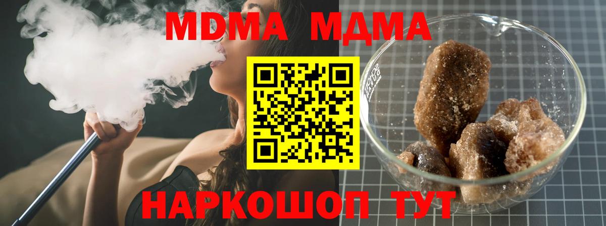 MDMA Molly  MDMA кристаллы  МДМА  Кудымкар  Вход с VPN 