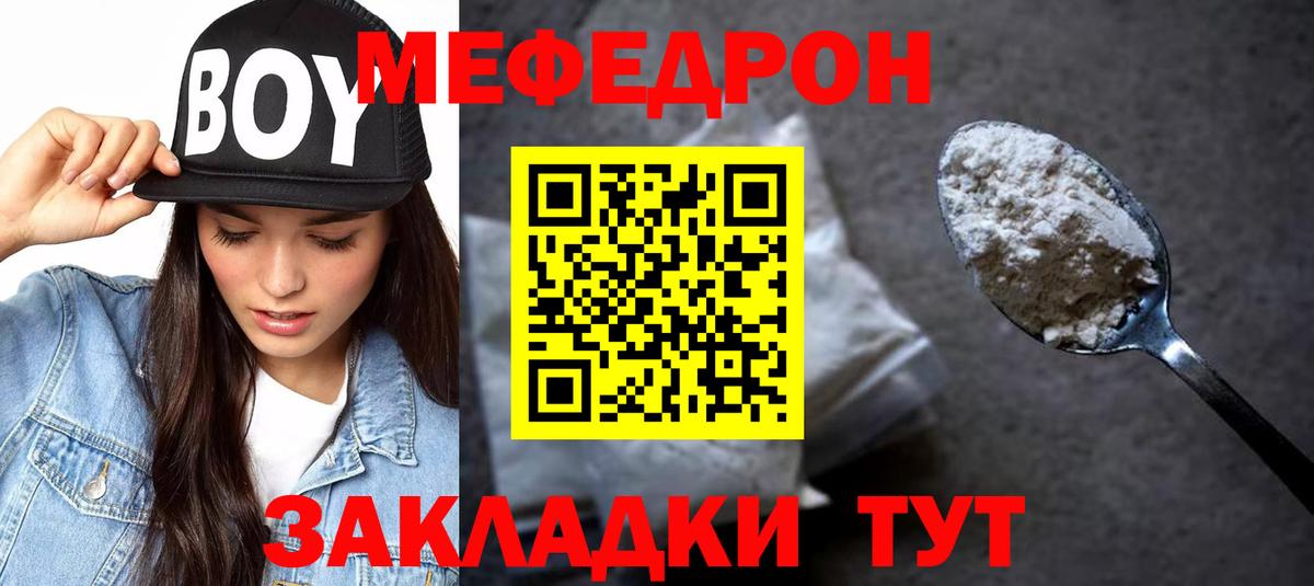 МЯУ-МЯУ  Мефедрон мука  Вход с VPN  МЯУ-МЯУ  Кудымкар  Мефедрон мука 
