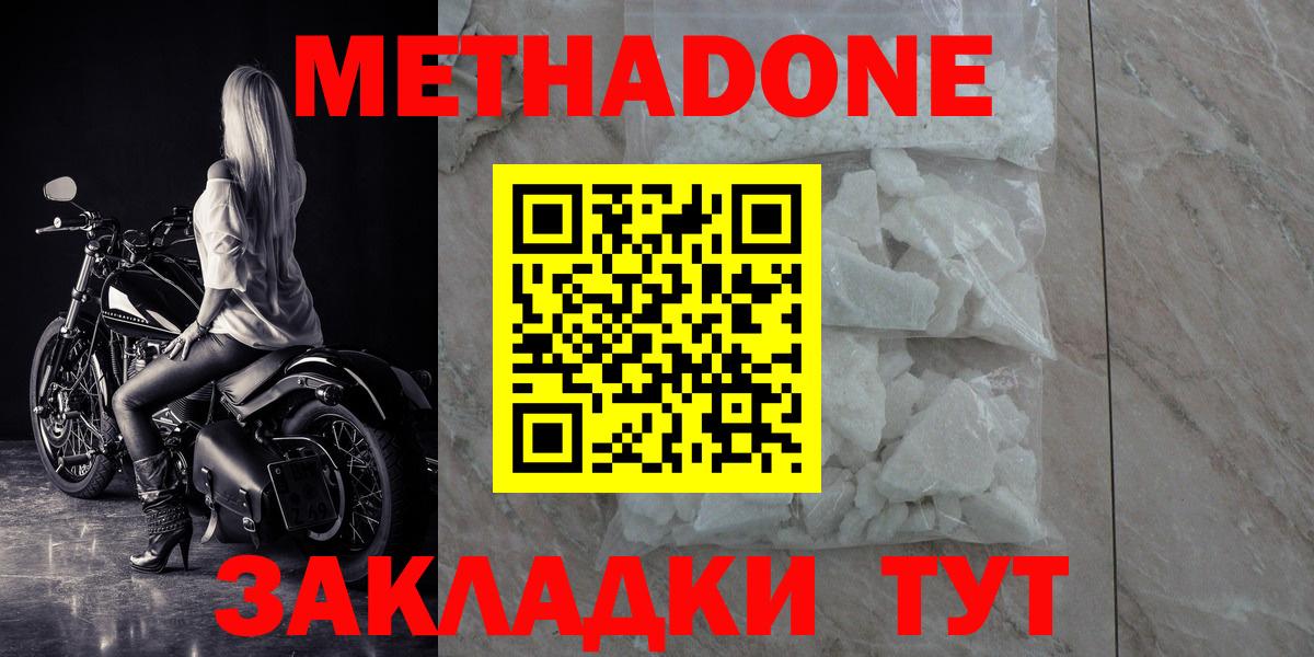 Метадон кристалл Кудымкар