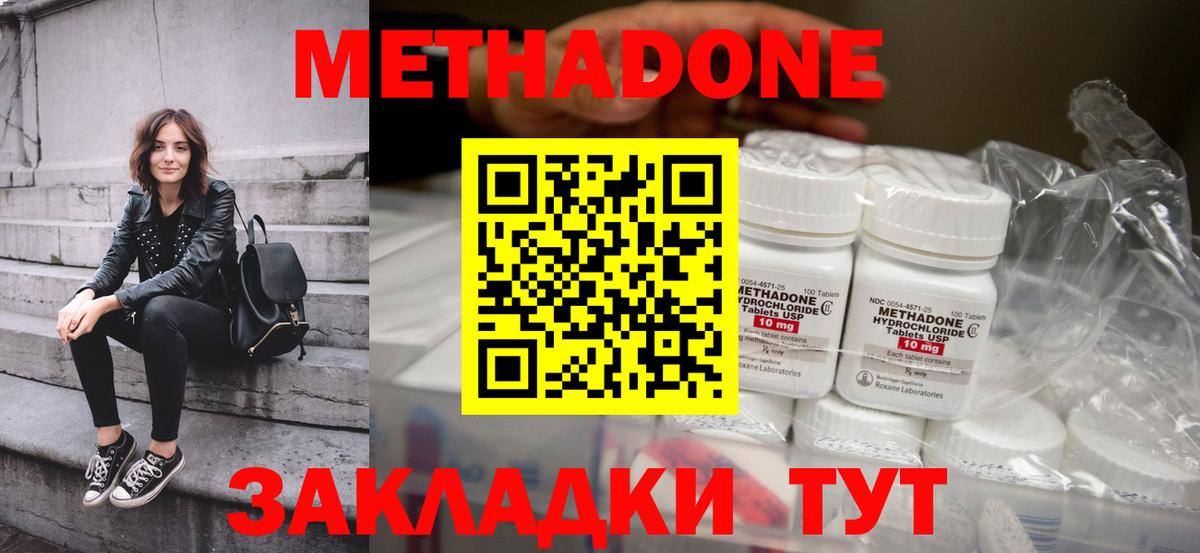 Метадон белоснежный  Вход с VPN  Кудымкар  МЕТАДОН мёд 