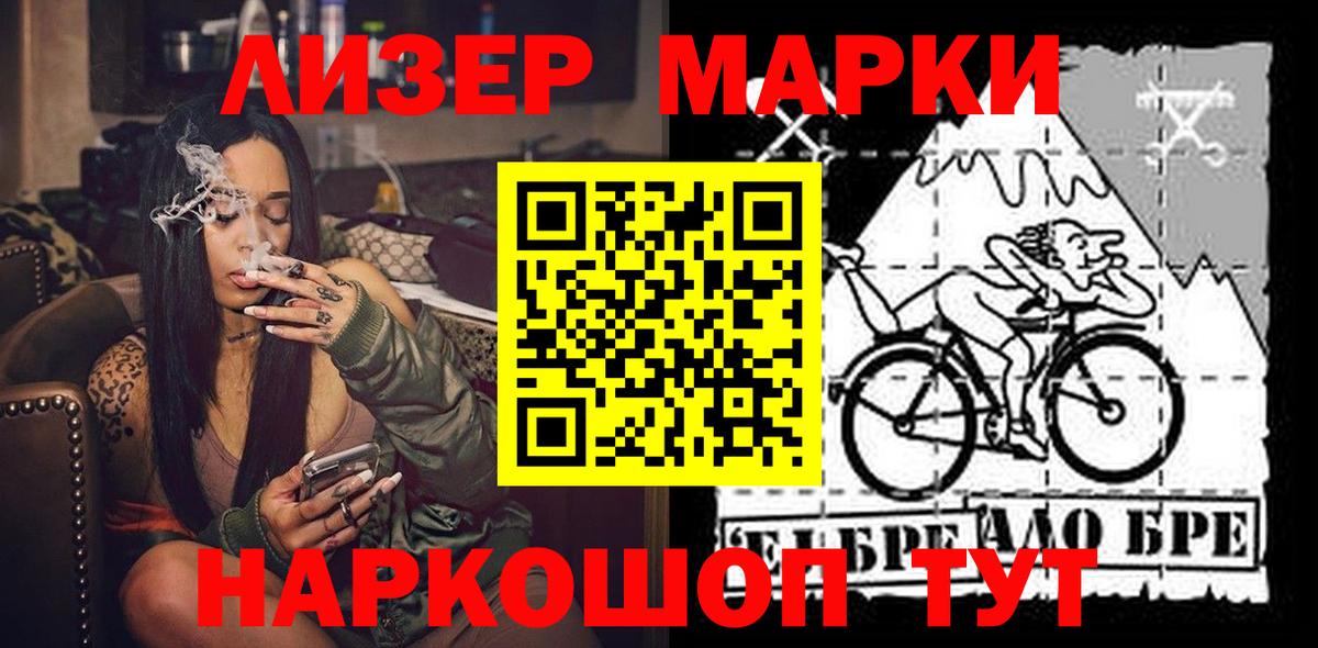 Марки 25I-NBOMe 1,8мг  Вход с VPN  Кудымкар 
